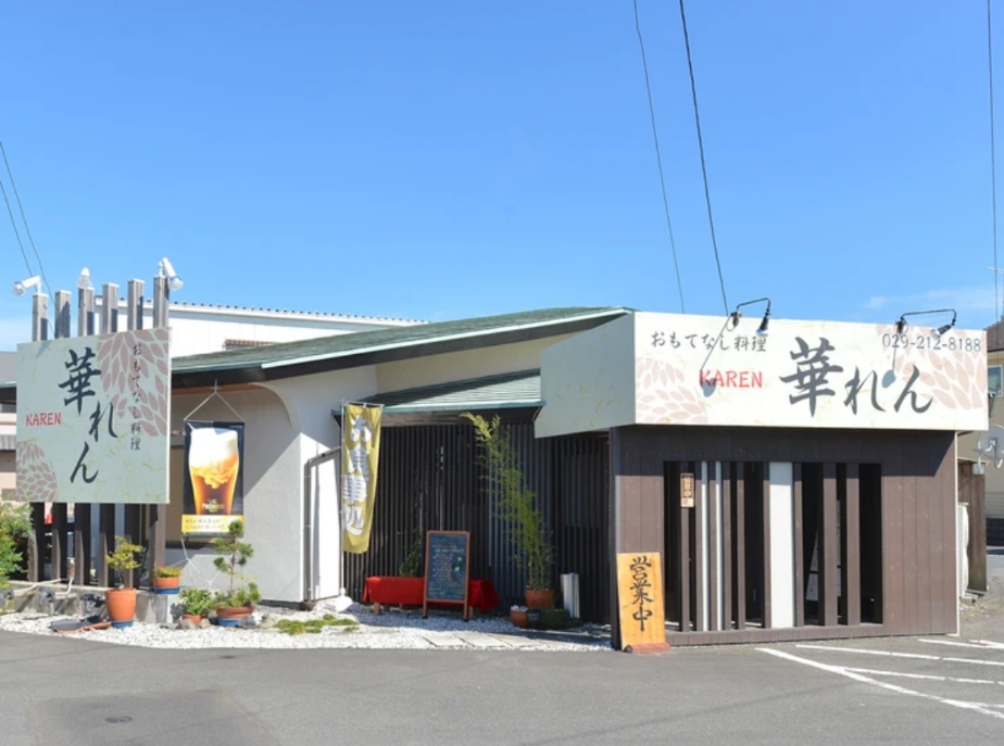 おもてなし料理　華れん